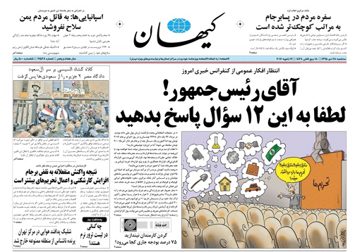روزنامه کیهان، ۲۸ دی