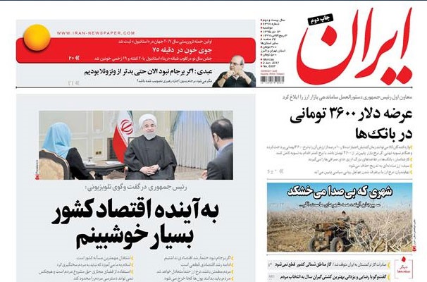 روزنامه ایران، ۱۳ دی