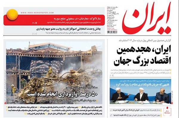 سرمقاله‌های روزنامه‌های ۵ بهمن