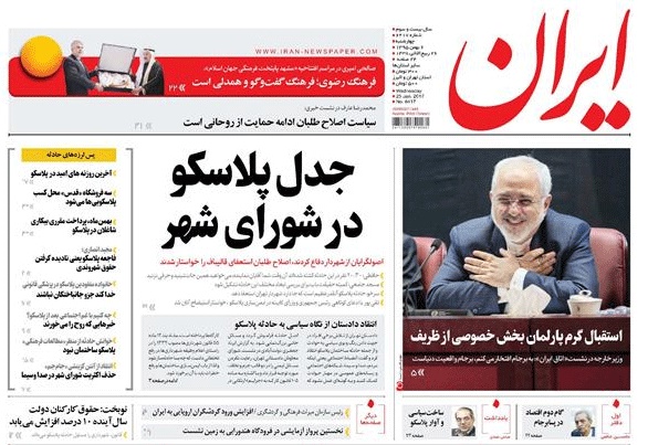 روزنامه ایران، ۶ بهمن