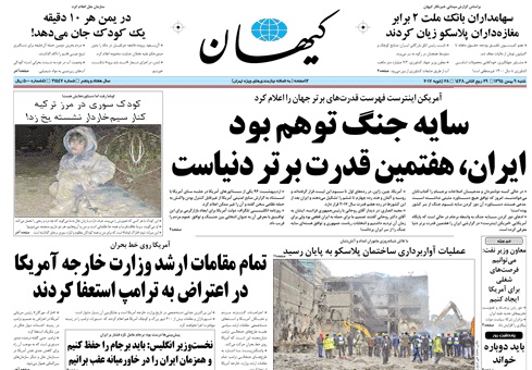 روزنامه کیهان، ۹ بهمن