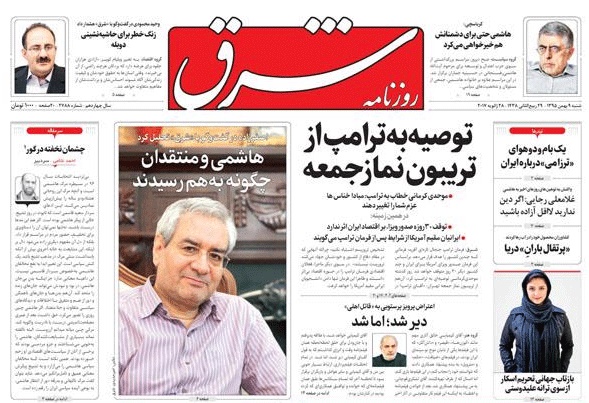 روزنامه شرق، ۹ بهمن