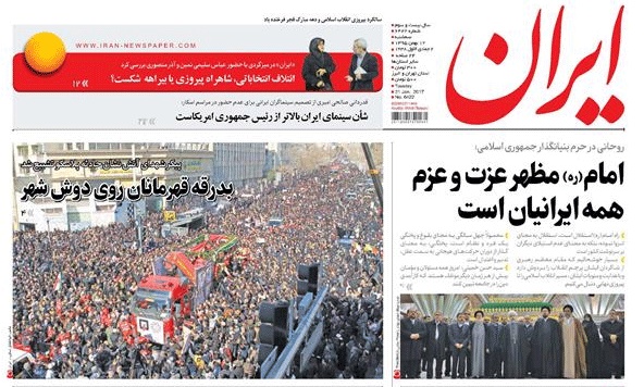 روزنامه ایران، ۱۲ بهمن