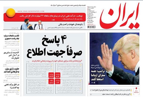 روزنامه ایران،۱۸ دی