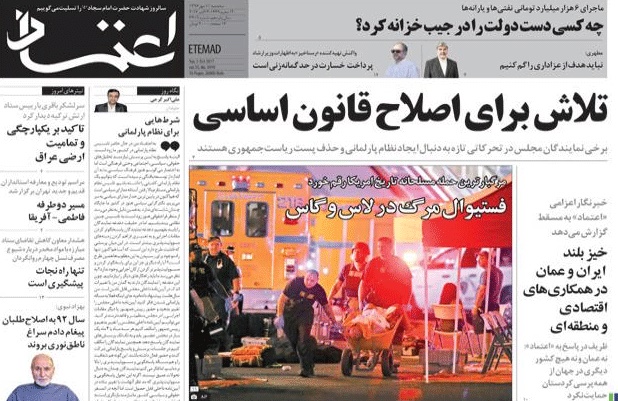 روزنامه اعتماد،۱۱ مهر