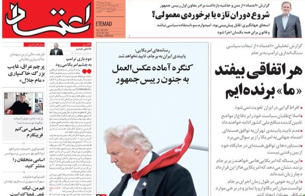 روزنامه اعتماد،۱۵ مهر