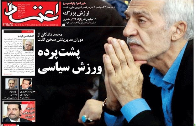 روزنامه اعتماد،۲۲ آّبان