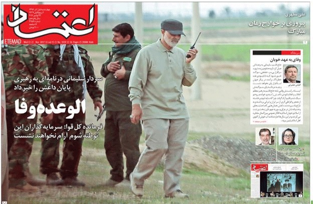 روزنامه اعتماد، یک آذر