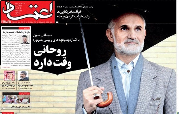روزنامه اعتماد،۱۳آبان