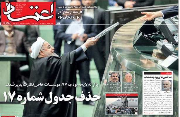 روزنامه اعتماد،۲۰ آذر