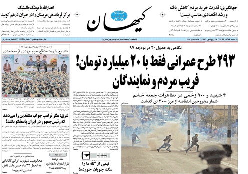 روزنامه کیهان،۲۶ آذر