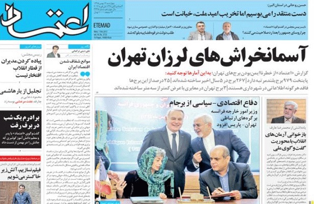 روزنامه اعتماد، ۱۳ بهمن