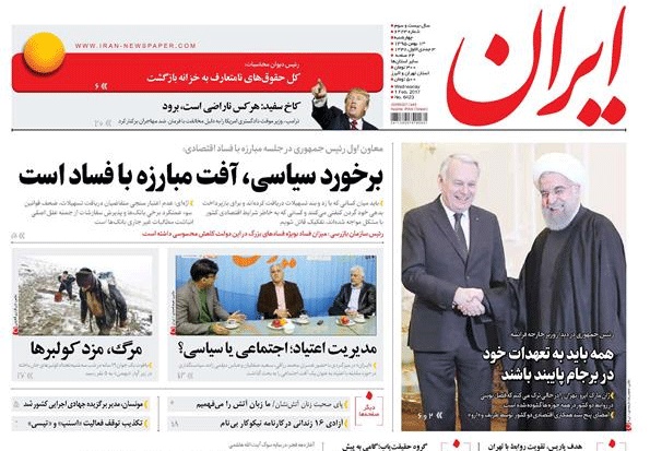 روزنامه ایران، ۱۳ بهمن