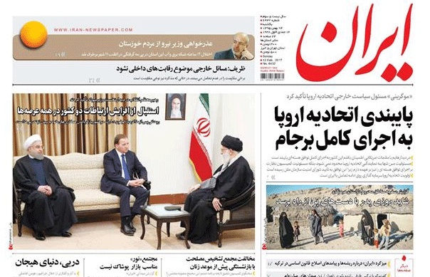 روزنامه ایران، ۲۴ بهمن