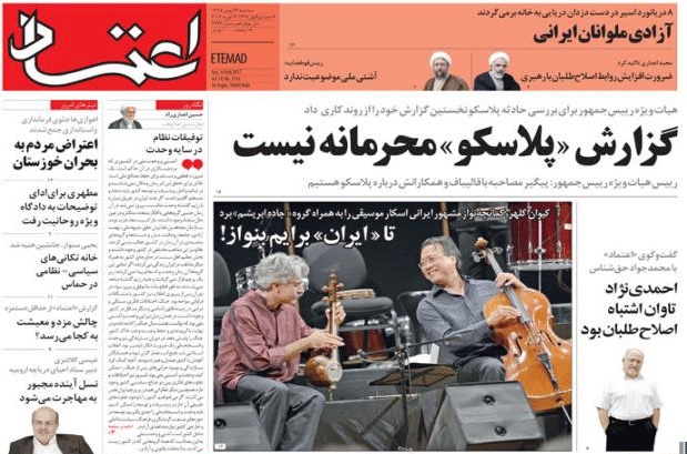 روزنامه اعتماد، ۲۶ بهمن