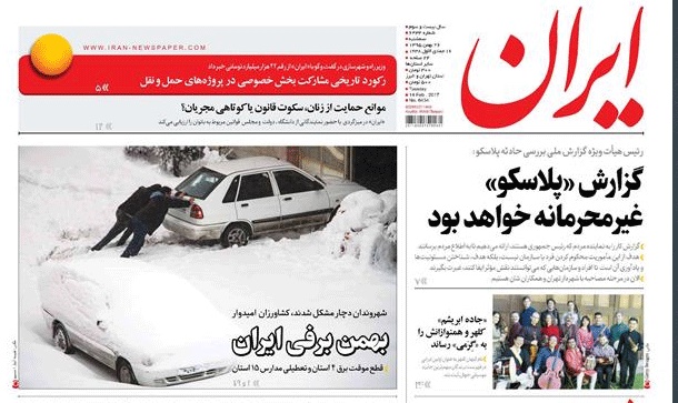 روزنامه ایران، ۲۶ بهمن