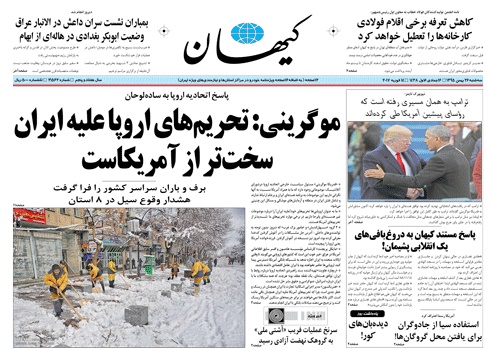 روزنامه کیهان، ۲۶ بهمن