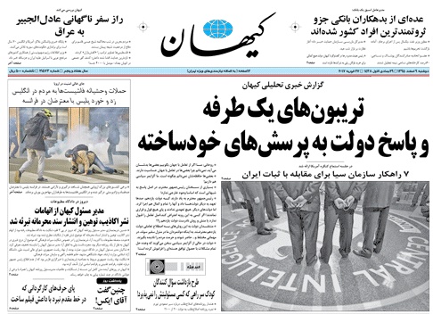 روزنامه کیهان، ۹ اسفند
