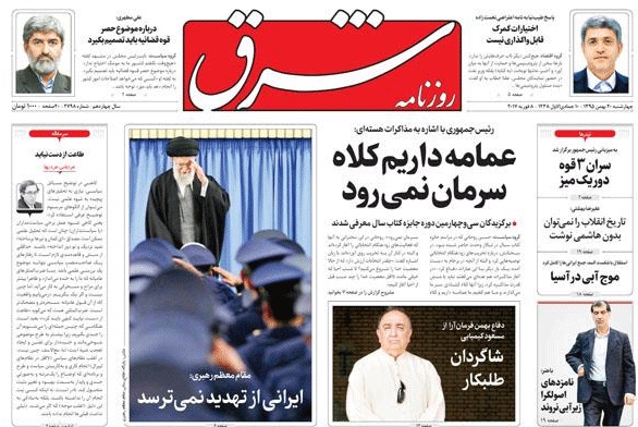 روزنامه شرق، ۲۰ بهمن