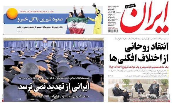 روزنامه ایران، ۲۰ بهمن