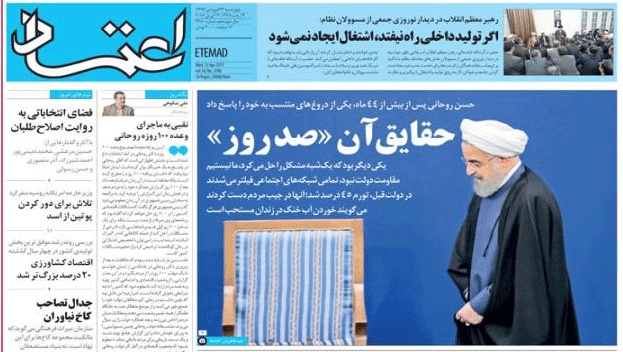 روزنامه اعتماد، ۲۳ فروردین