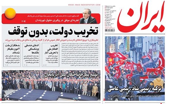 روزنامه ایران، ۲۹ فروردین