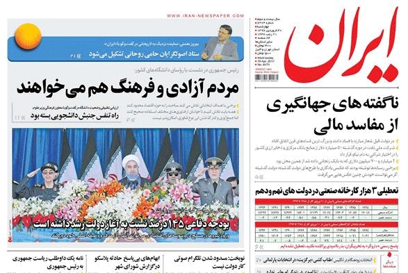روزنامه ایران، ۳۰ فروردین