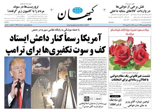 روزنامه کیهان، ۱۹ فروردین
