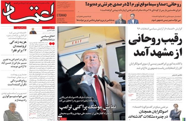 روزنامه اعتماد، ۱۹ اسفند
