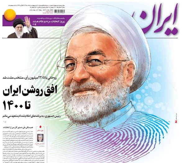 روزنامه ایران، ۳۱ اردیبهشت