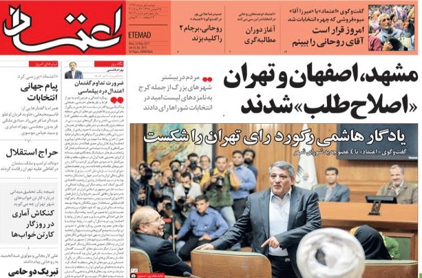 روزنامه اعتماد؛۱ خرداد