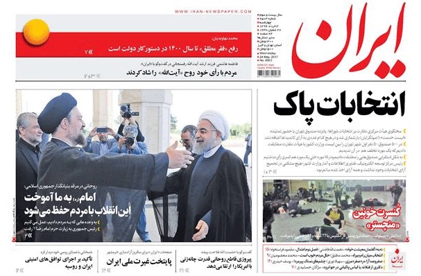 روزنامه ایران، ۳ خرداد