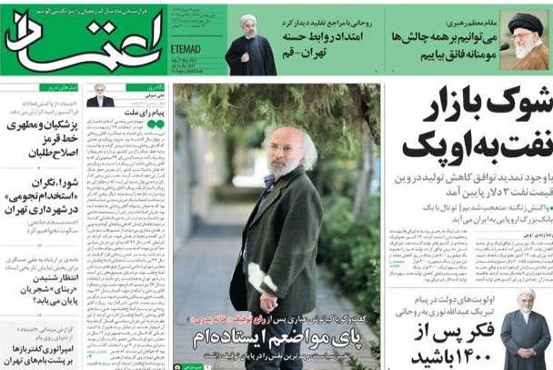 روزنامه اعتماد، ۶ خرداد