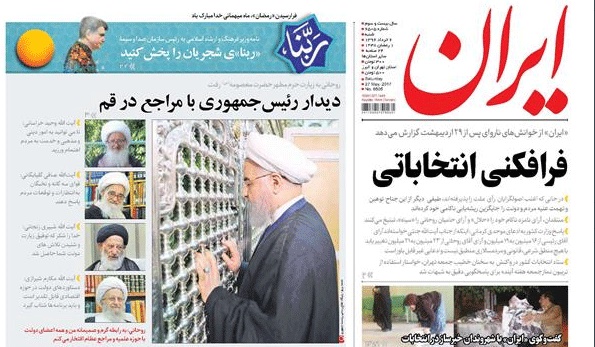 روزنامه ایران،۶ خرداد