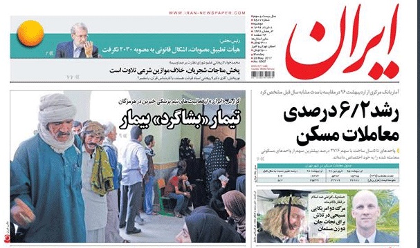 روزنامه ایران، ۸ خرداد