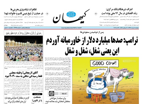 روزنامه کیهان،‌۸ خرداد