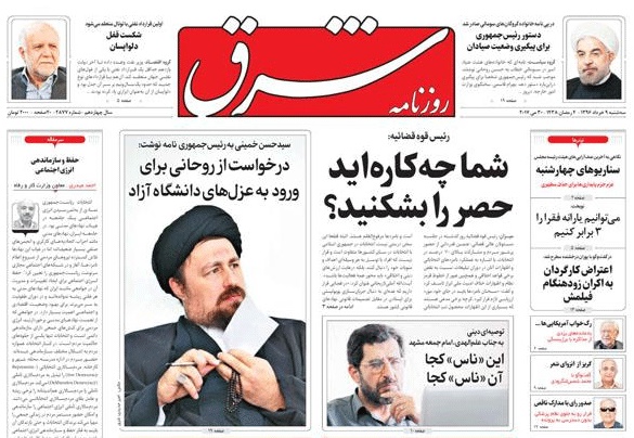 روزنامه شرق، ۹ خرداد