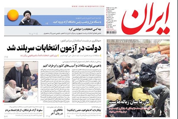 روزنامه ایران،‌۹ خرداد
