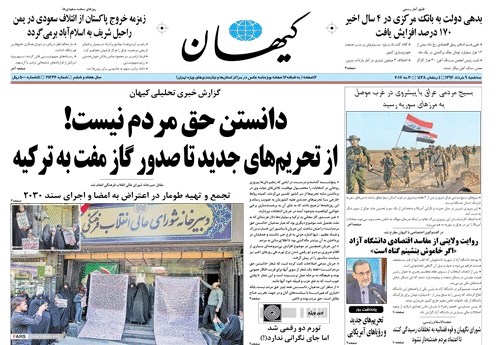روزنامه کیهان،۹ خرداد
