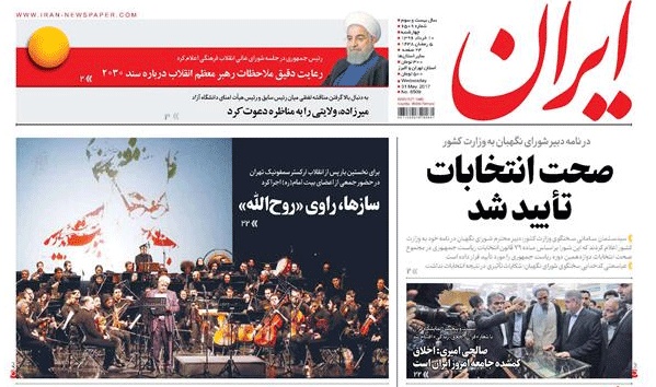 روزنامه ایران، ۱۰ خرداد