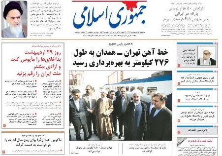 روزنامه جمهوری اسلامی،۱۹ اردیبهشت