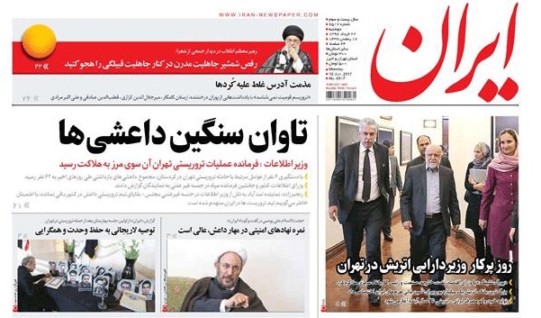 روزنامه ایران، ۲۲ خرداد