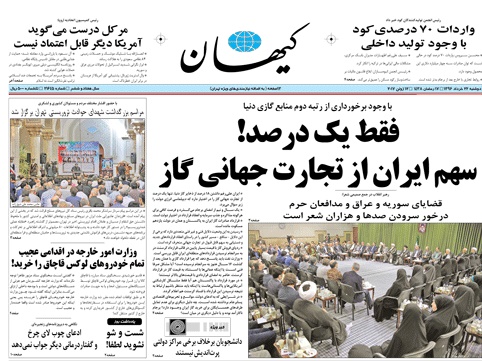 روزنامه کیهان، ۲۲ خرداد
