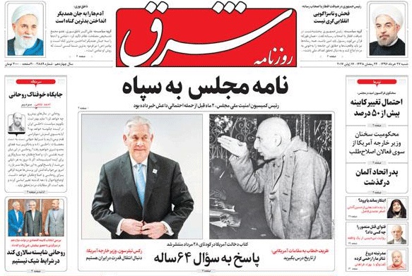 روزنامه شرق،۲۷ خرداد