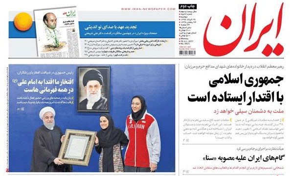 روزنامه ایران، ۲۹ خرداد