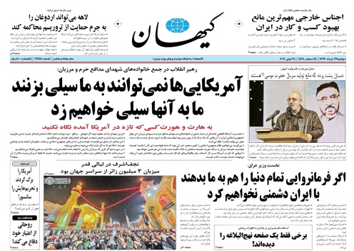 روزنامه کیهان، ۲۹ خرداد