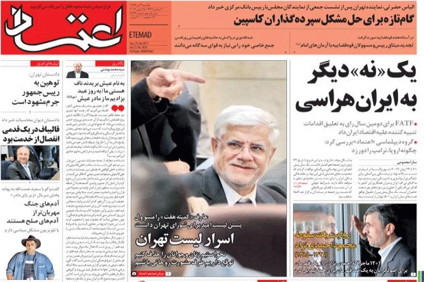 روزنامه اعتماد،۴ تیر