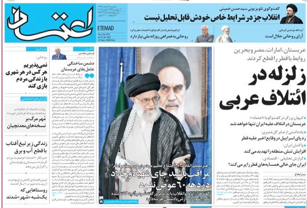 روزنامه اعتماد، ۱۶ خرداد
