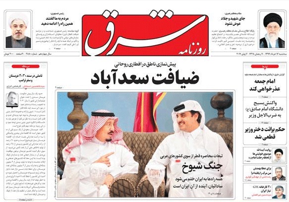 روزنامه شرق،۱۶ خرداد