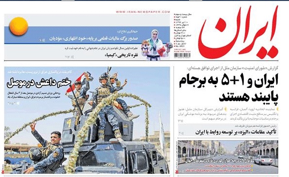 روزنامه ایران،۱۰ تیر